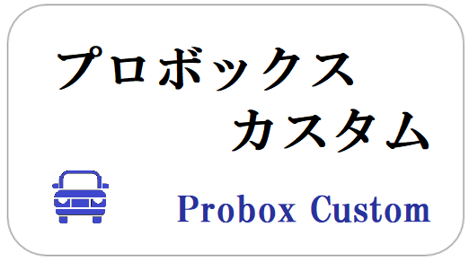 車内除菌・消臭
