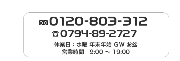 お問い合わせ：車検・キズ直しカーコンビニ倶楽部三木 小野店